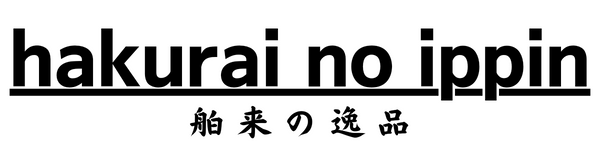hakurai no ippin｜舶来の逸品（TA.THA.TAブランド正規輸入販売店）